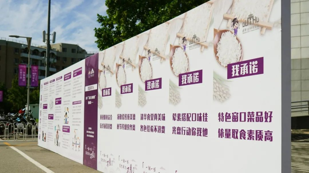 上好“節(jié)約糧食”第一課