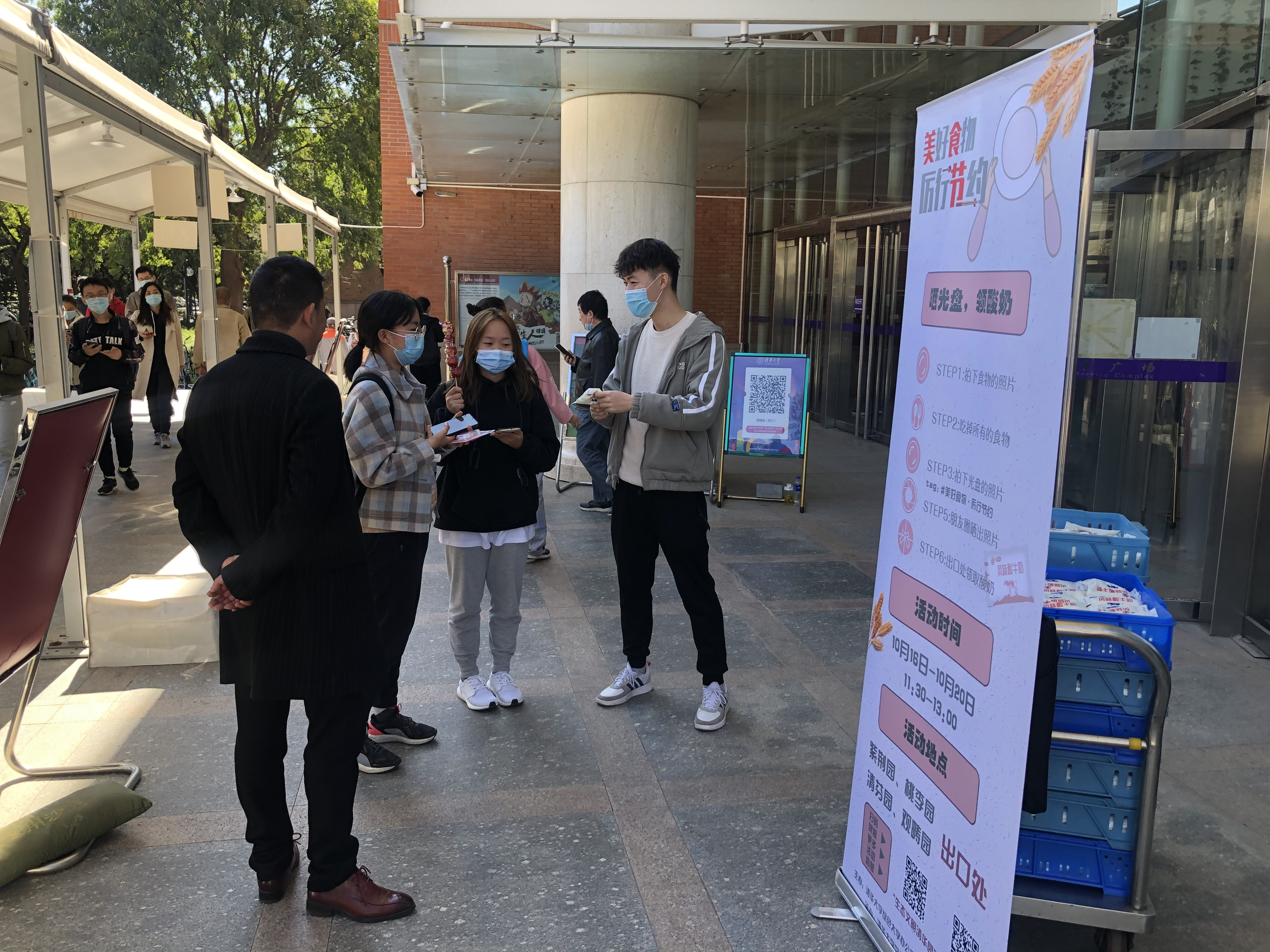 打造清華“美·食·節(jié)”系列活動(dòng)