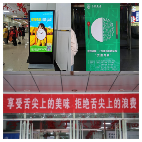 廣泛開展宣傳，讓“光盤行動(dòng)”入腦入心