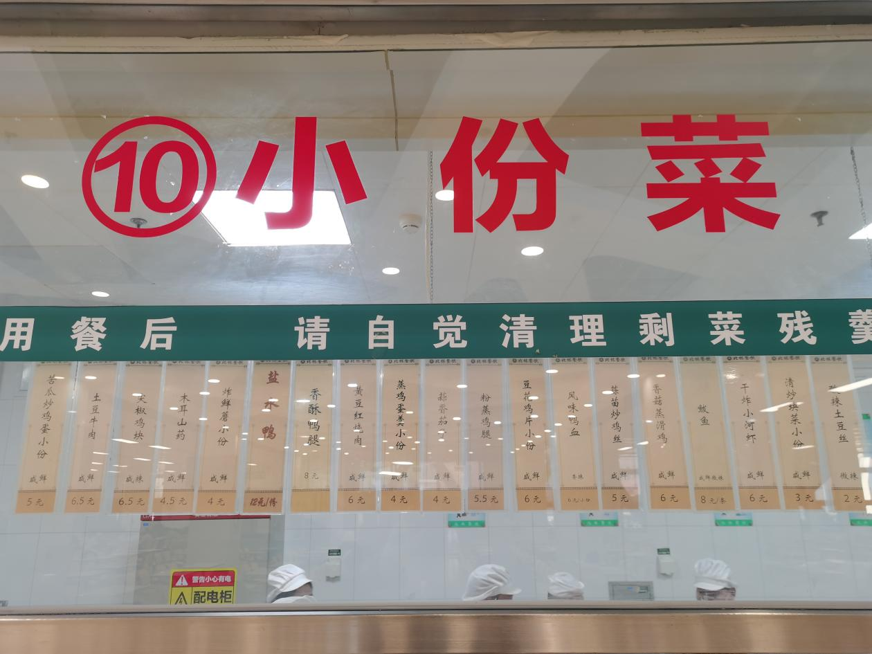 推廣制售小份菜