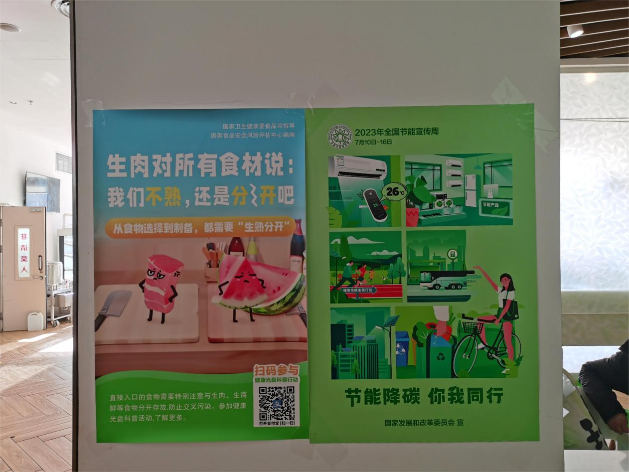 開(kāi)展“健康光盤”類宣傳活動(dòng)