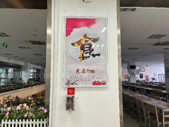 制止餐飲浪費工作