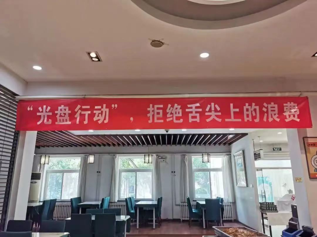 開展“制止餐飲浪費行為”宣傳活動