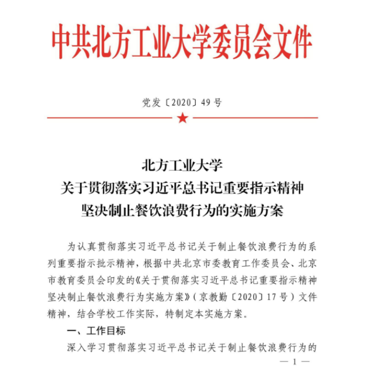 成立工作領(lǐng)導(dǎo)小組