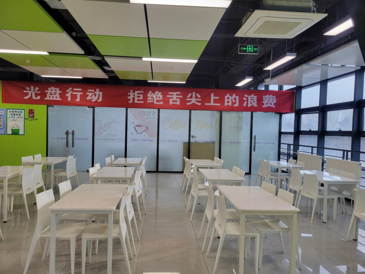 懸掛“節(jié)約”系列橫幅