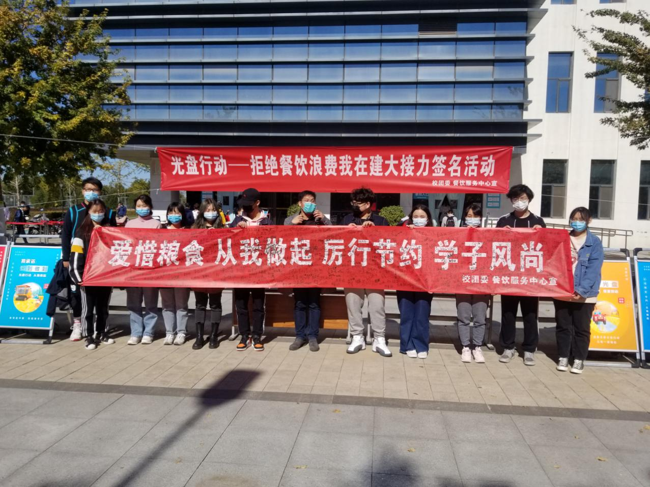 懸掛“節(jié)約”系列橫幅