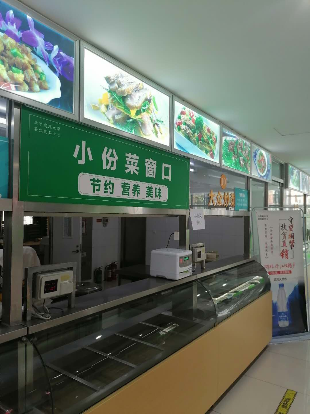 “小份餐”售餐