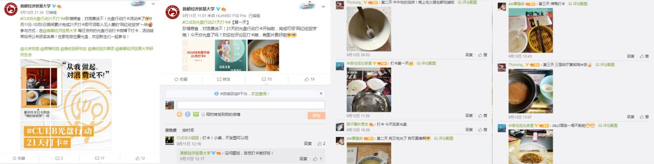 培育校園節(jié)糧“追光者”