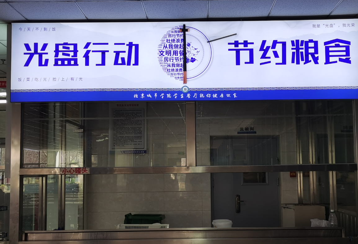 勤儉節(jié)約始于心，文明習慣踐于行