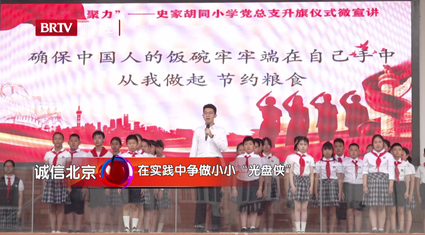 宣傳引領(lǐng)，營造反對浪費的校園良好氛圍