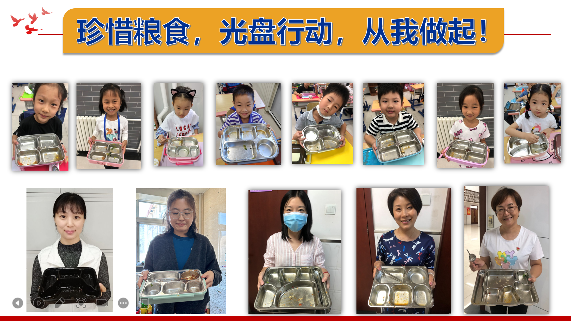 家校聯(lián)動，營造勤儉節(jié)約反對浪費的良好氛圍