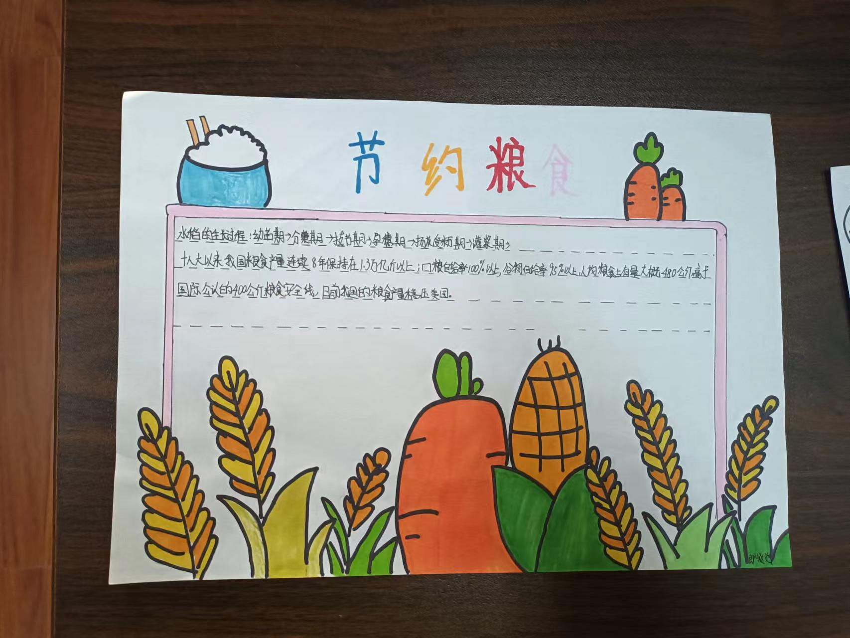 開展形式多樣的節(jié)約活動