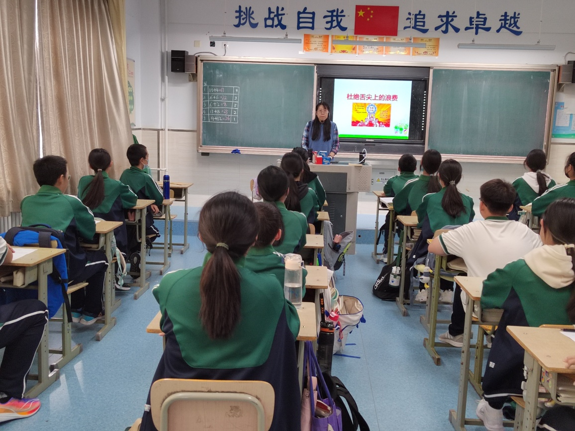 家校聯(lián)動厲行節(jié)約