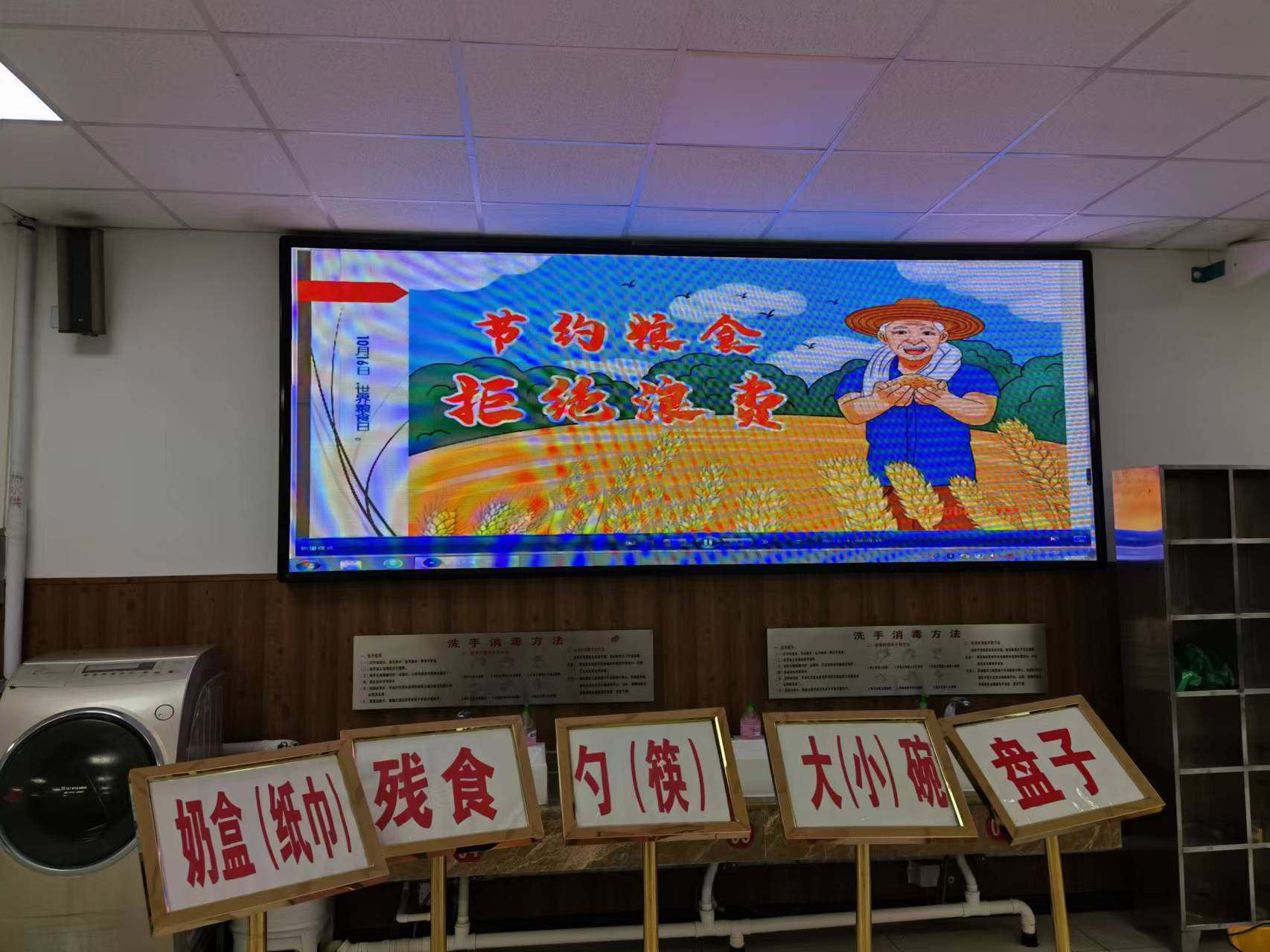 “節(jié)約糧食，反對(duì)浪費(fèi)”