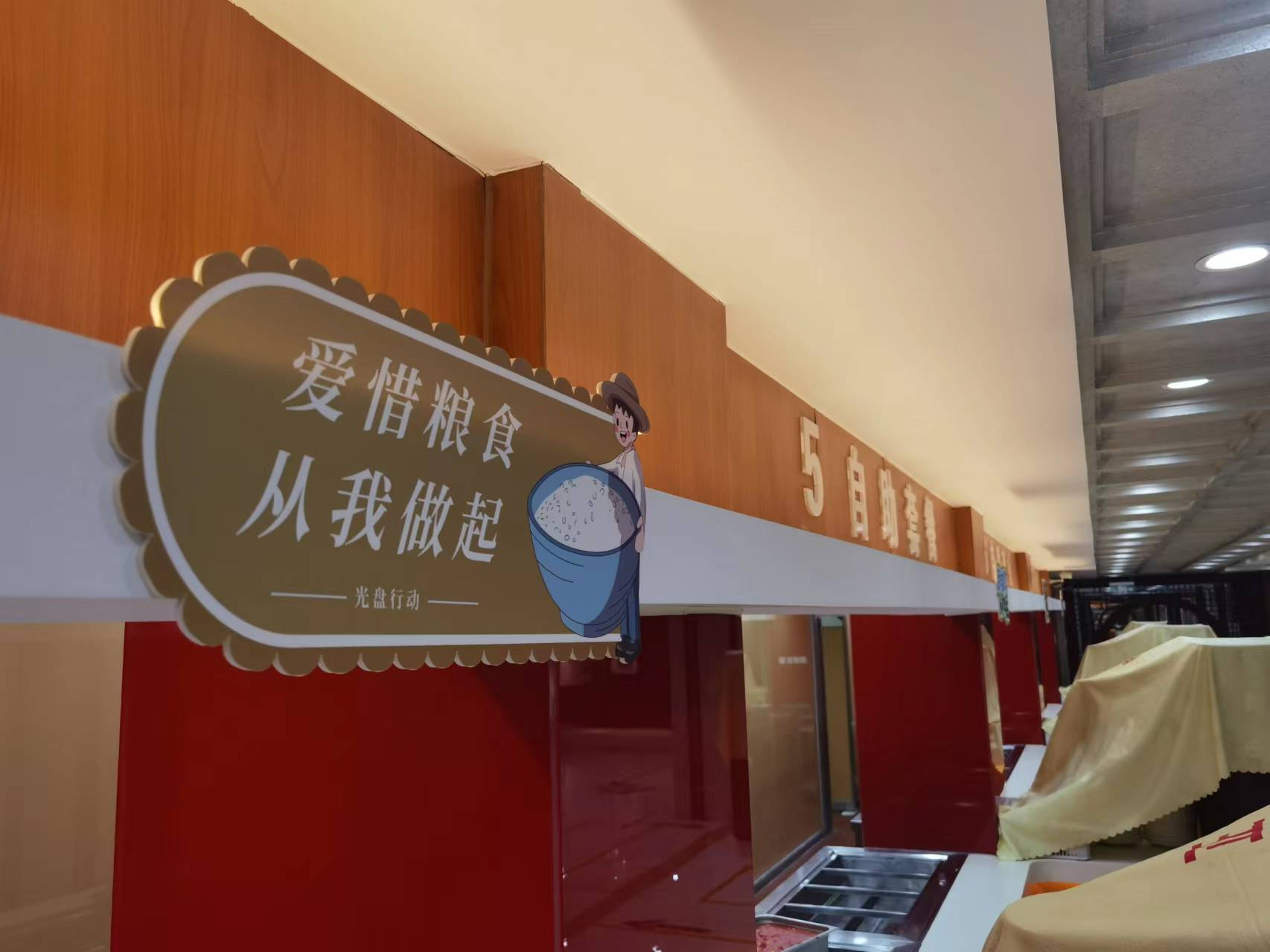 倡導(dǎo)全校師生節(jié)約糧食