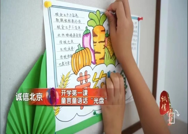 特色環(huán)創(chuàng)，營(yíng)造節(jié)約型文化