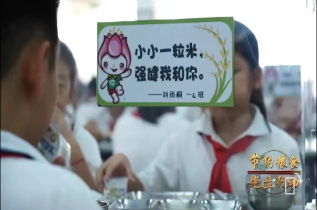 特色環(huán)創(chuàng)，營(yíng)造節(jié)約型文化