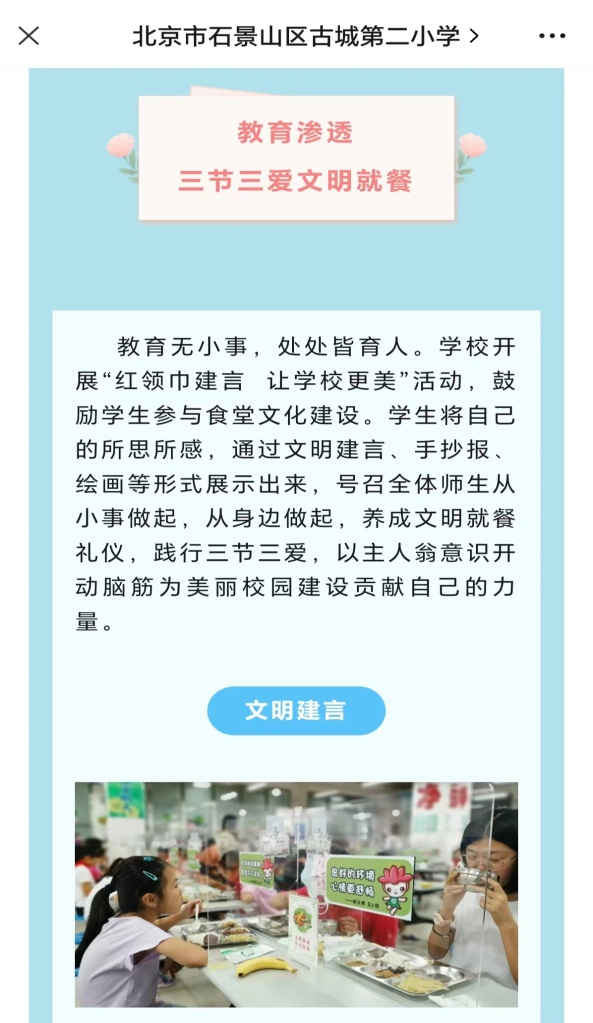 推己及人，自覺(jué)踐行光盤(pán)行動(dòng)