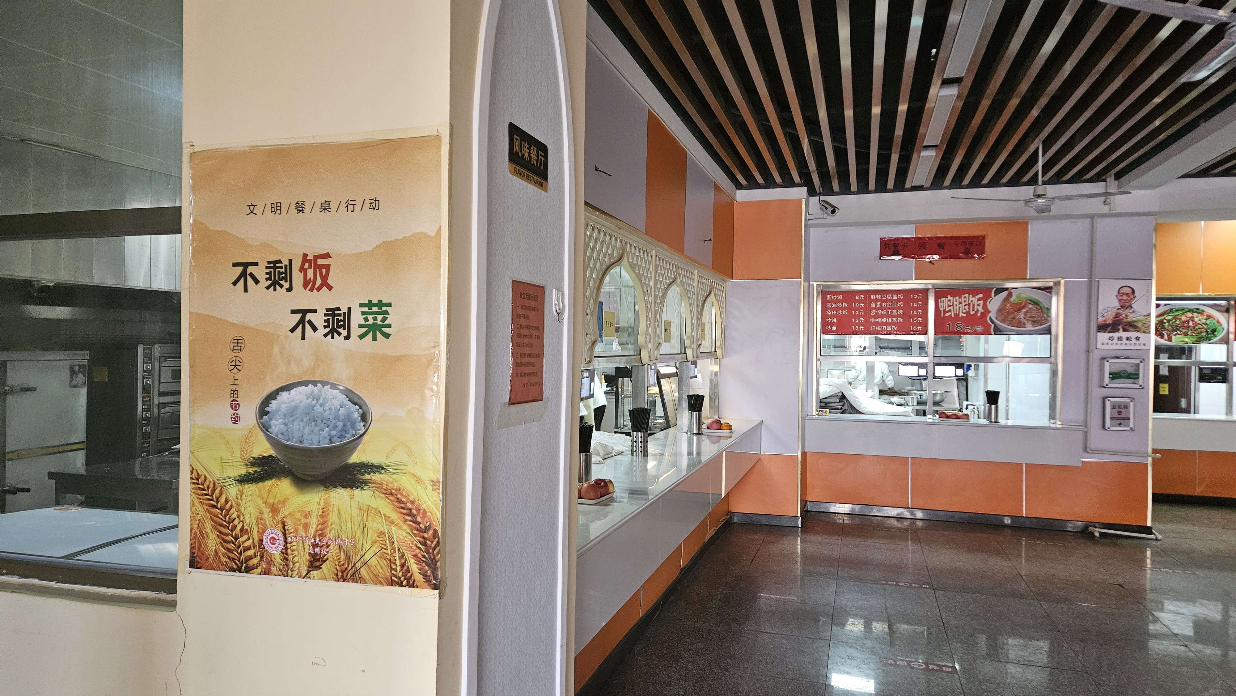 制止餐飲浪費(fèi)行為