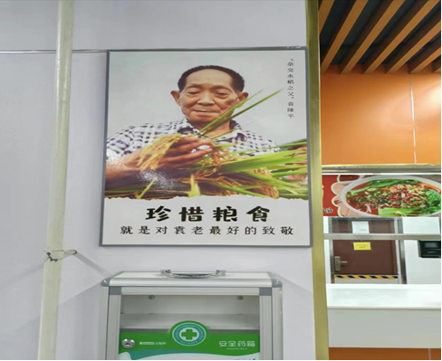 制止餐飲浪費(fèi)行為