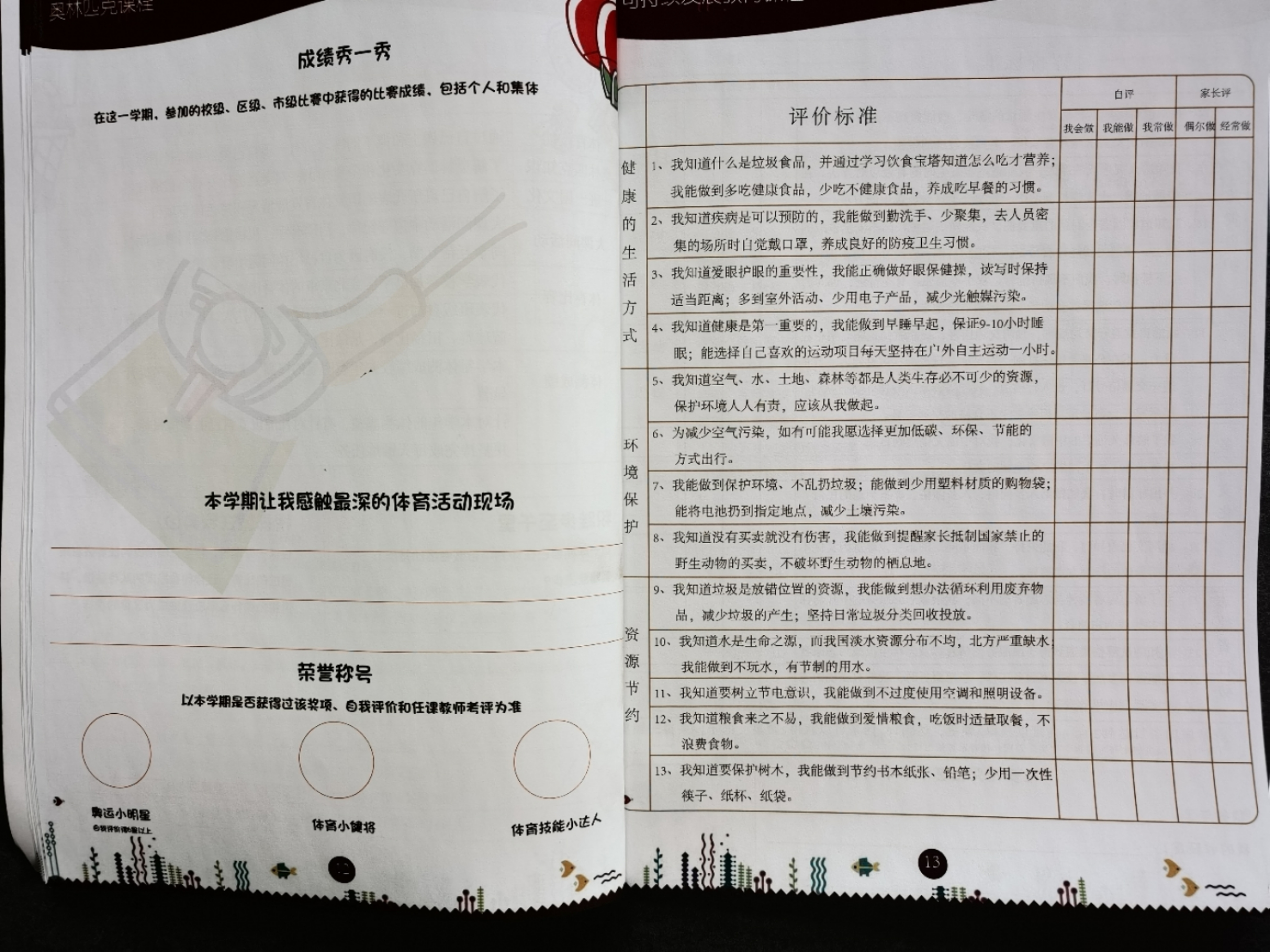 宣傳節(jié)約糧食