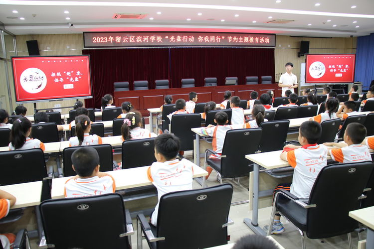 開展“光盤行動(dòng) 你我同行”主題教育活動(dòng)