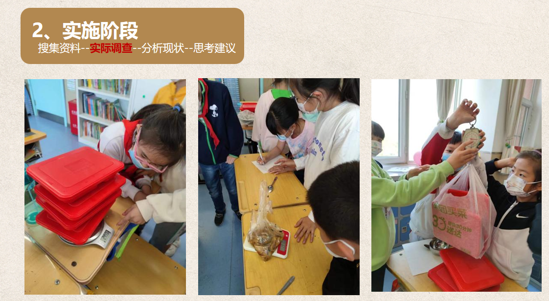 學(xué)科實(shí)踐活動(dòng)