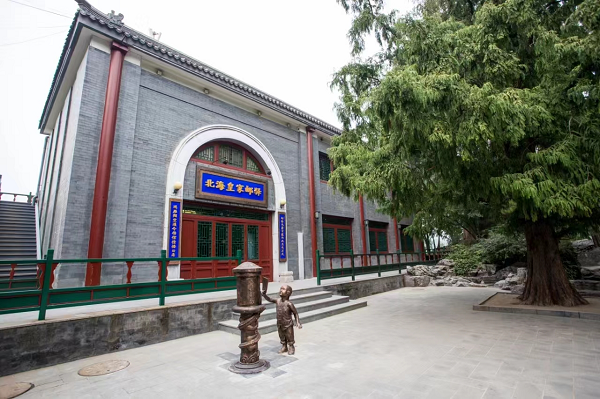 北?；始亦]驛主題郵局