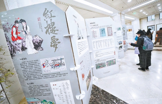 四大名著“一帶一路”城市文化巡展啟幕