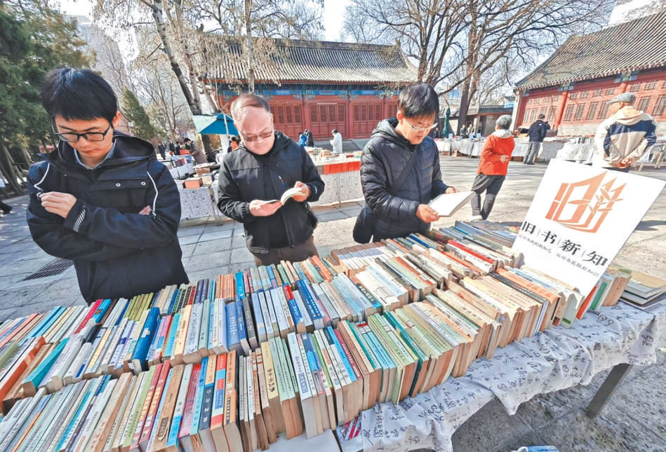 古剎書香濃 春讀正當(dāng)時(shí) 2026年報(bào)國(guó)寺古舊書市煥新開市