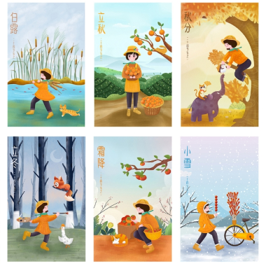 二十四節(jié)氣漫畫