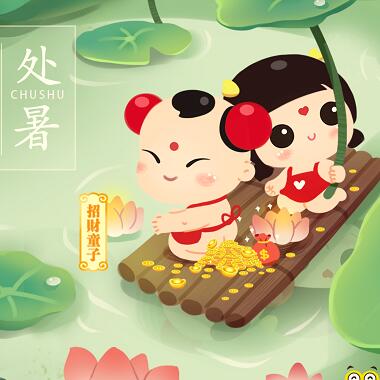 漫說節(jié)氣 | 處暑