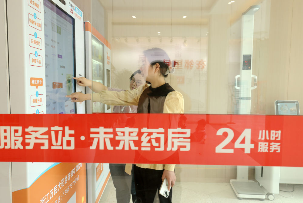 2023年4月20日，居民在湖州市德清縣舞陽(yáng)街道玉屏未來(lái)社區(qū)24小時(shí)自動(dòng)售藥機(jī)上購(gòu)買(mǎi)藥品。