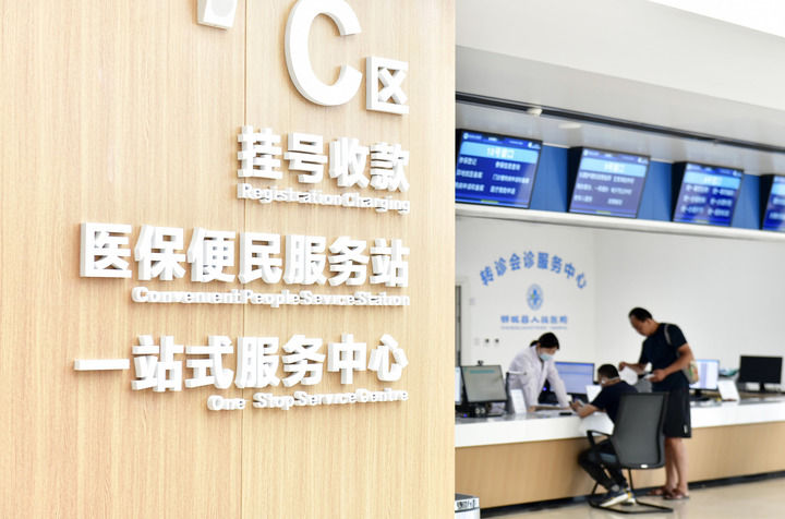 2025年8月21日，在山東省菏澤市鄆城縣人民醫(yī)院醫(yī)保便民服務站，居民在辦理醫(yī)保業(yè)務。