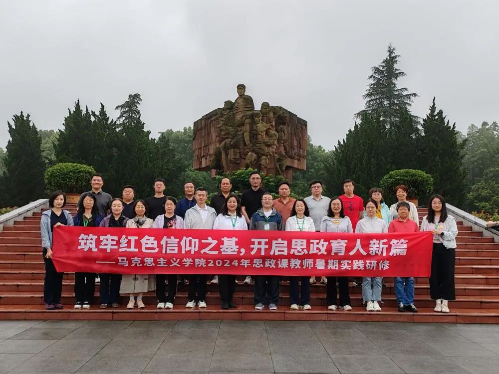 首都經(jīng)濟(jì)貿(mào)易大學(xué)：思政課教師在茍壩會(huì)議會(huì)址尋訪(fǎng)紅色足跡