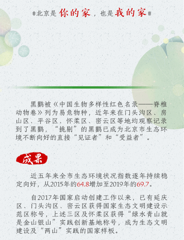 “十三五”生態(tài)環(huán)境“煥新”記
