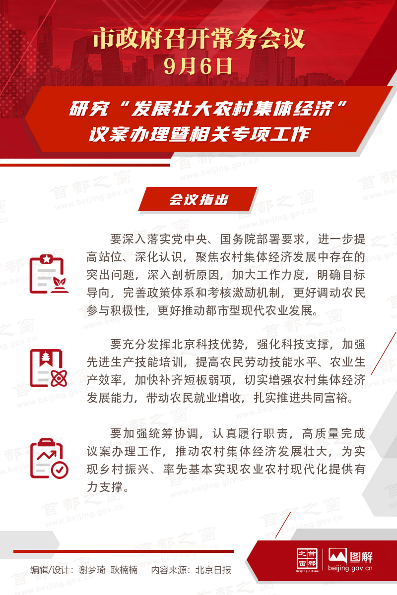 研究“發(fā)展壯大農(nóng)村集體經(jīng)濟(jì)”議案辦理暨相關(guān)專(zhuān)項(xiàng)工作