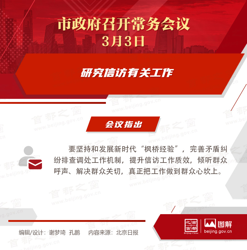 研究信訪有關(guān)工作