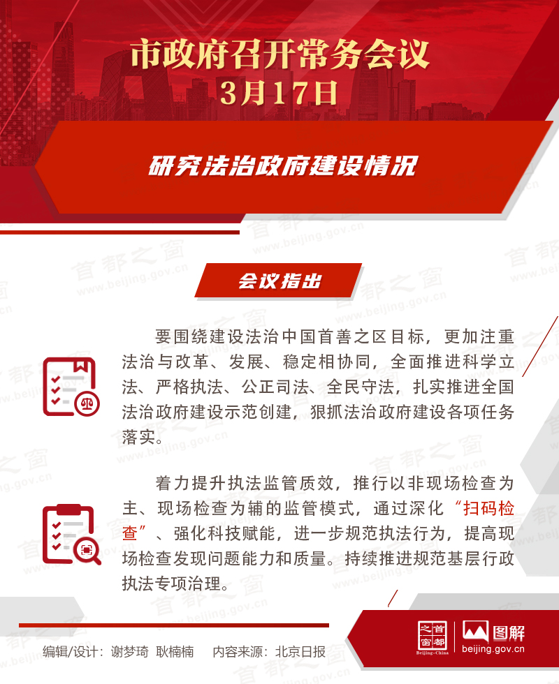 研究法治政府建設(shè)情況