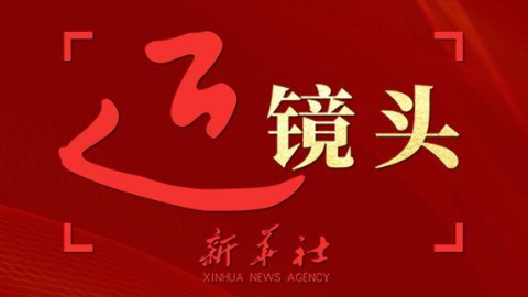 近鏡頭丨習近平總書記向全國各族人民拜年！