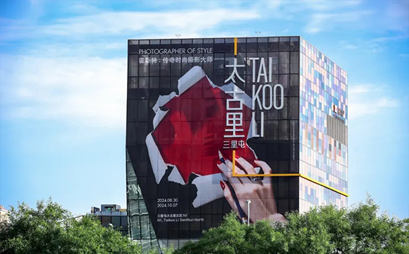 商圈頂流王者：三里屯太古里