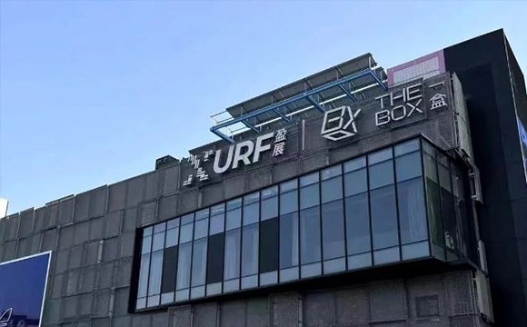 商業(yè)后起之秀：THE BOX朝外|年輕力中心A館&B館