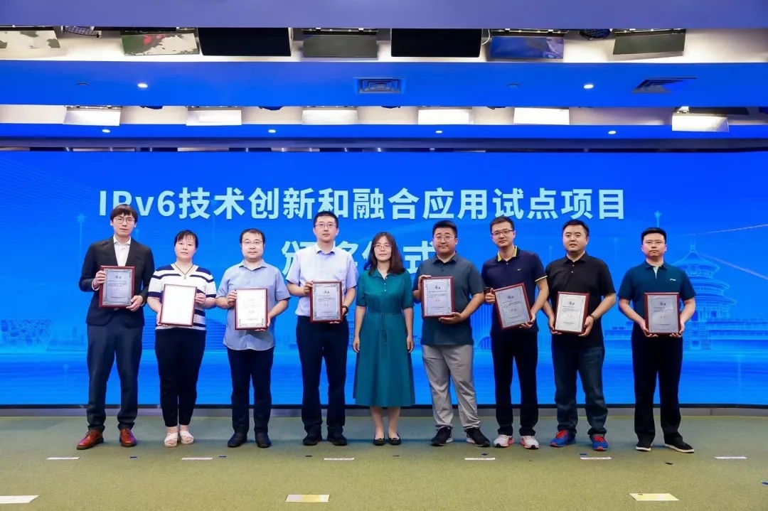 IPv6萬物智聯(lián)你我共享——2024年北京市IPv6規(guī)模部署和應(yīng)用宣傳推廣主題日活動成功舉辦