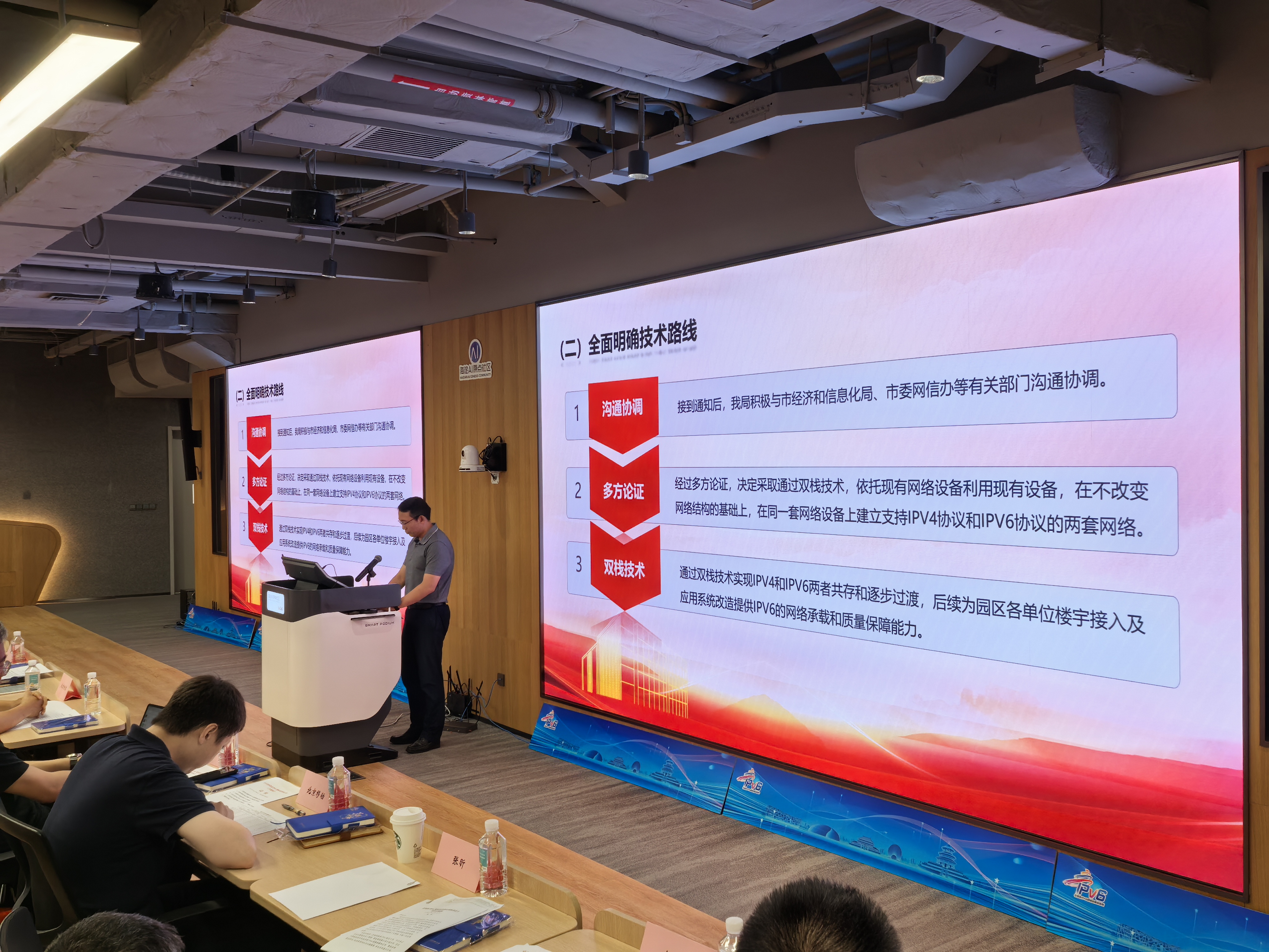 市委機(jī)要局、北京銀行等作經(jīng)驗(yàn)分享