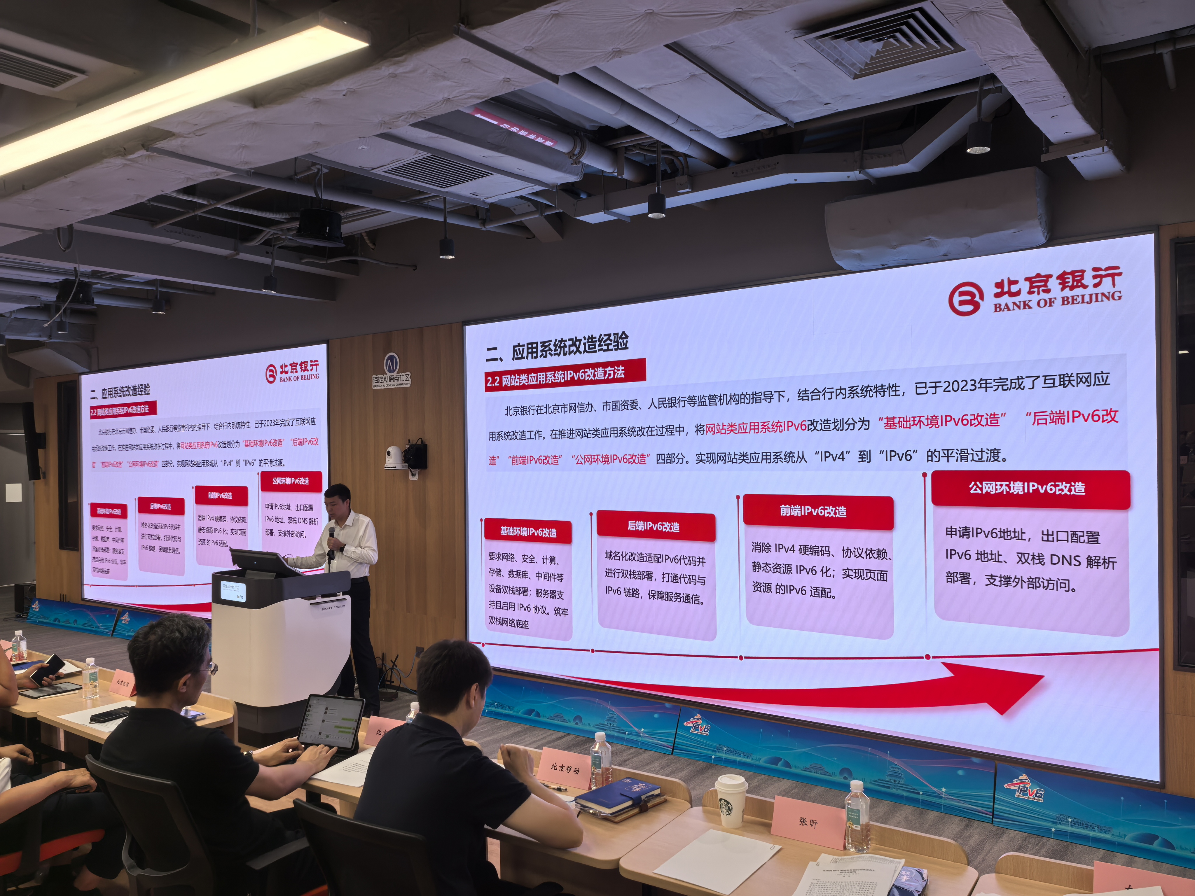 市委機(jī)要局、北京銀行等作經(jīng)驗(yàn)分享