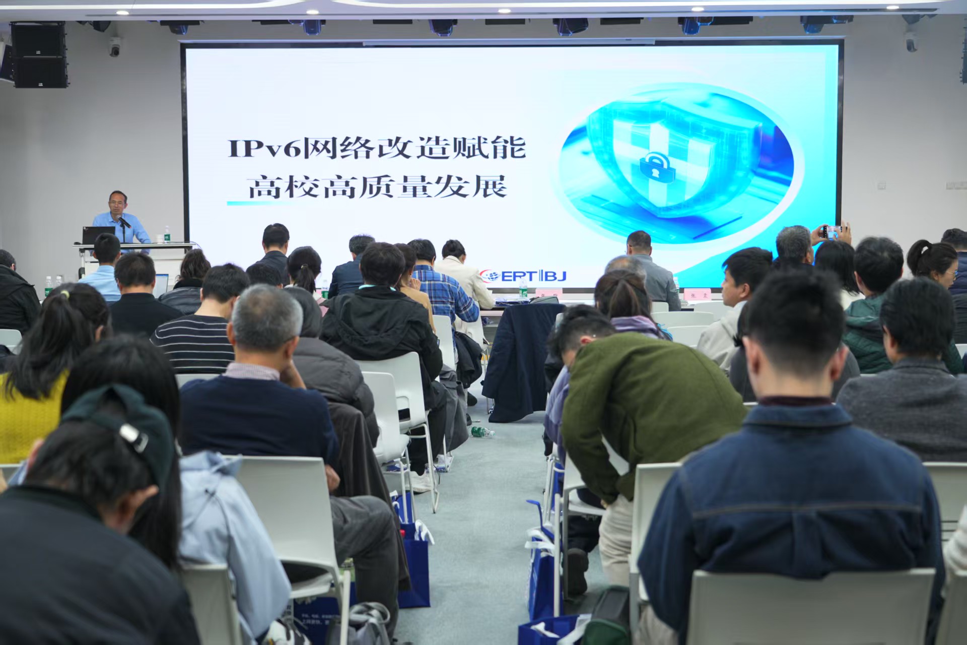 北京市教育系統(tǒng)IPv6規(guī)模部署和應(yīng)用宣貫培訓(xùn)會召開