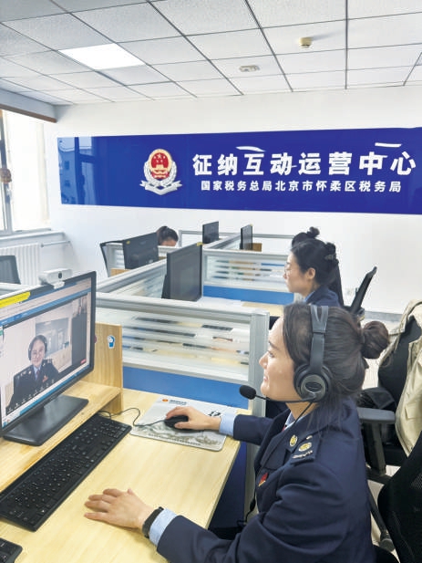 國家稅務(wù)總局北京市懷柔區(qū)稅務(wù)局工作人員在征納互動(dòng)平臺(tái)進(jìn)行跨區(qū)域業(yè)務(wù)辦理