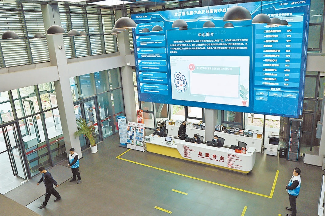 副中心政務服務中心大廳。