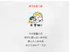 科普小課堂 | 同學(xué)們 開學(xué)啦 分類知識(shí)增長沒？