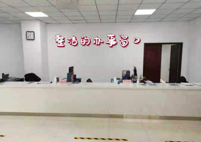 整潔的辦事窗口